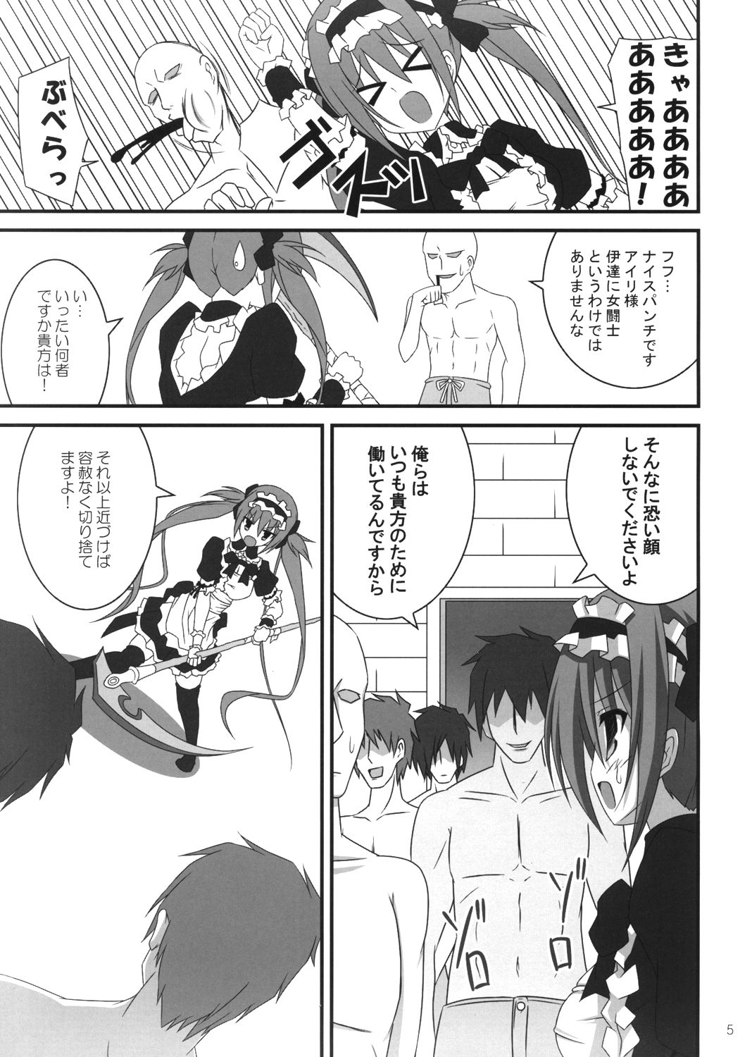 SOUL QUEEN page 4 full