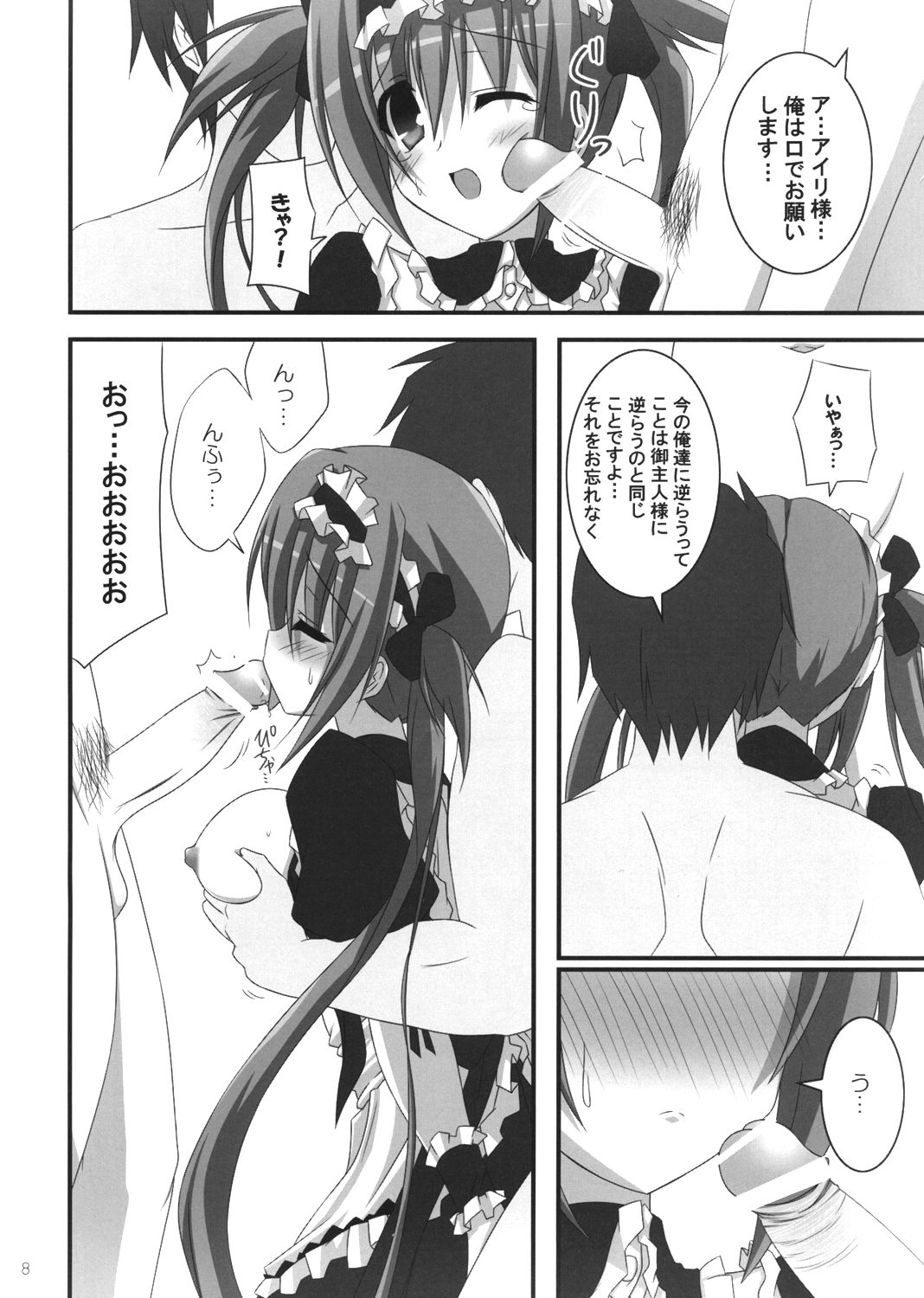 SOUL QUEEN page 7 full