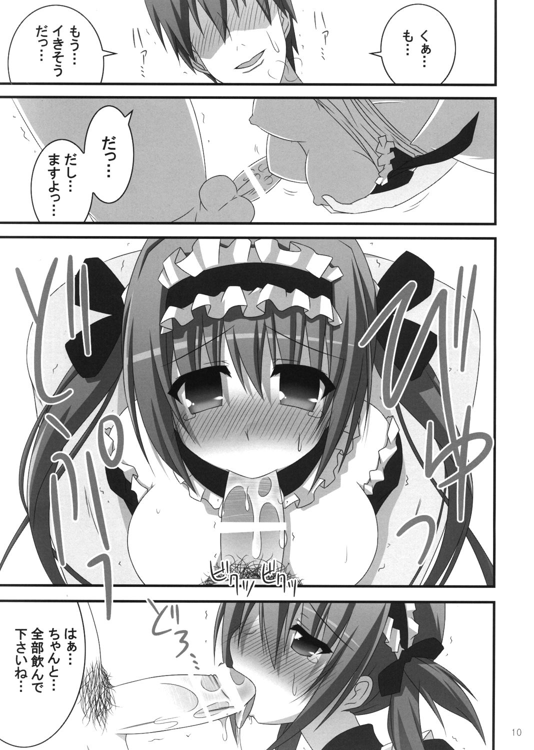 SOUL QUEEN page 9 full