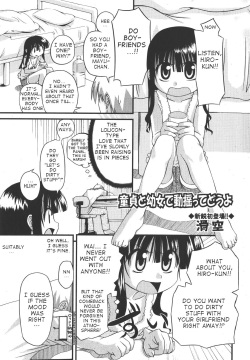 Doutei to Youjo de Douyoutte Dou yo