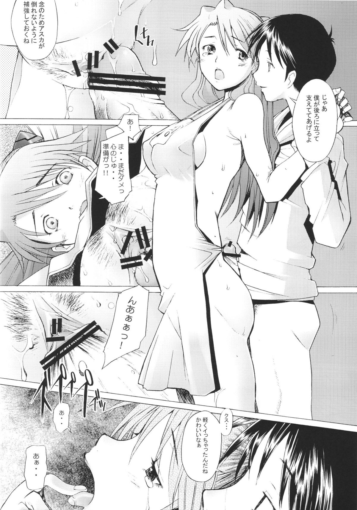More!2 page 9 full