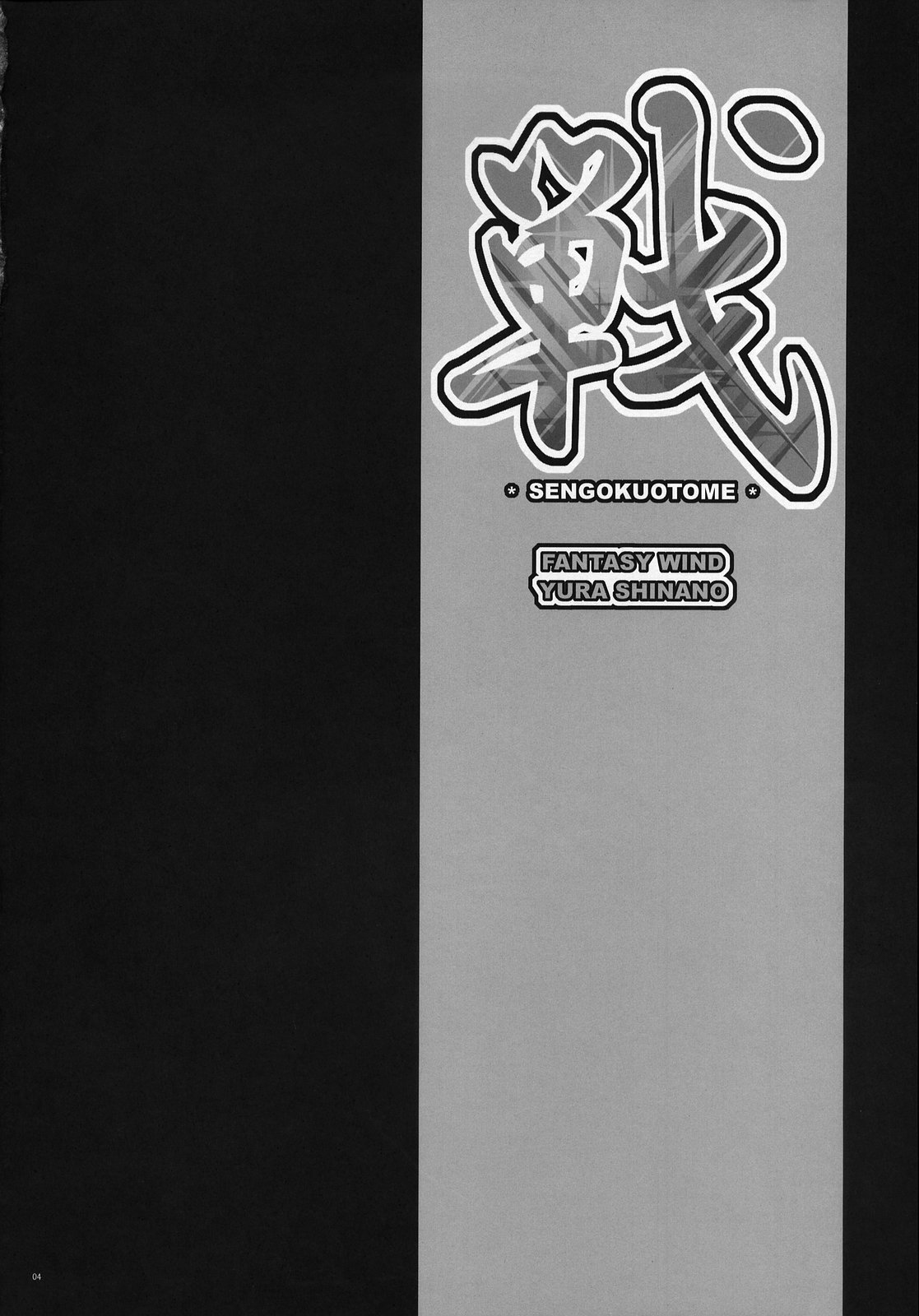 IKUSA page 3 full