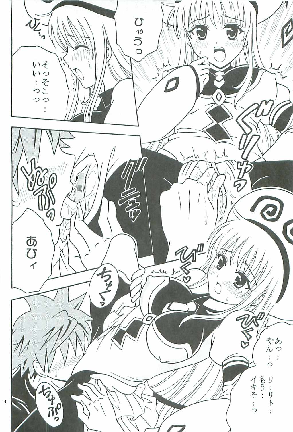 TO LOVE Ryu 2 page 5 full