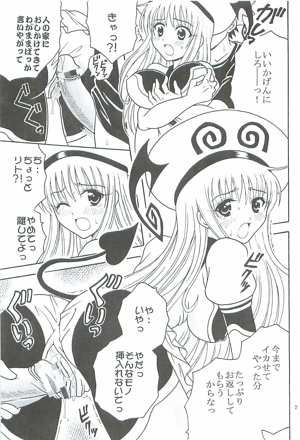 TO LOVE Ryu 2 page 8 full