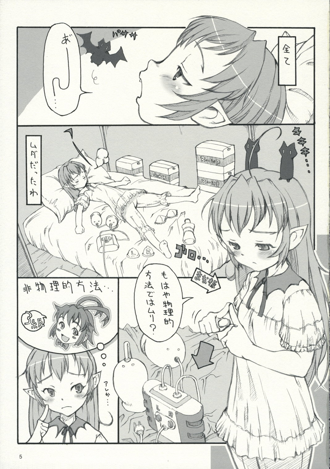 Poka~n Nantoka page 4 full