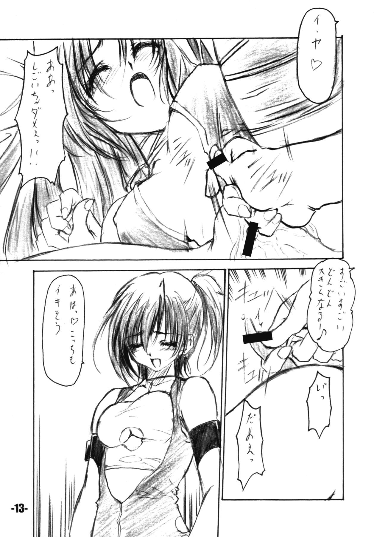 EXtra stage vol.9 page 12 full