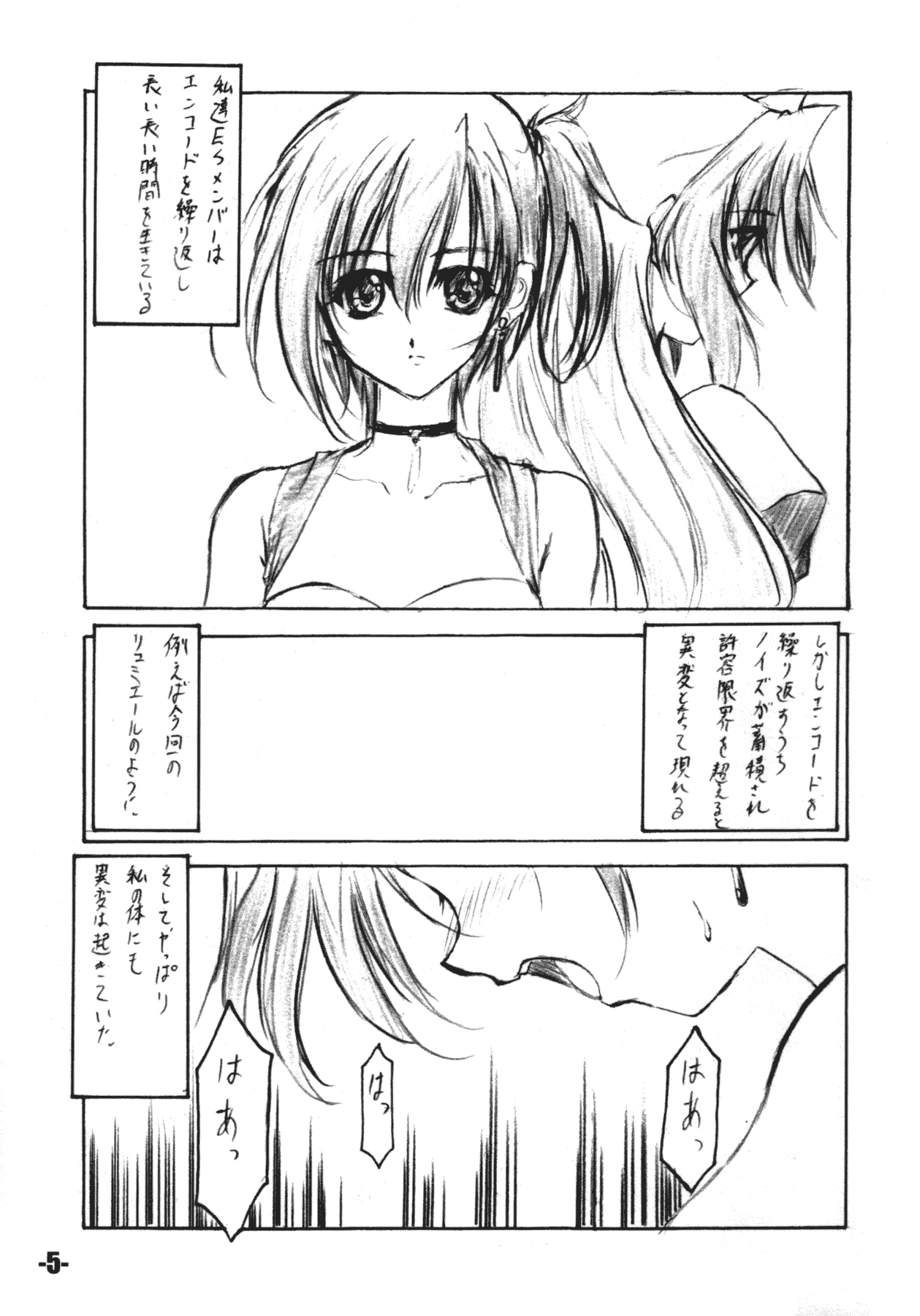 EXtra stage vol.9 page 4 full