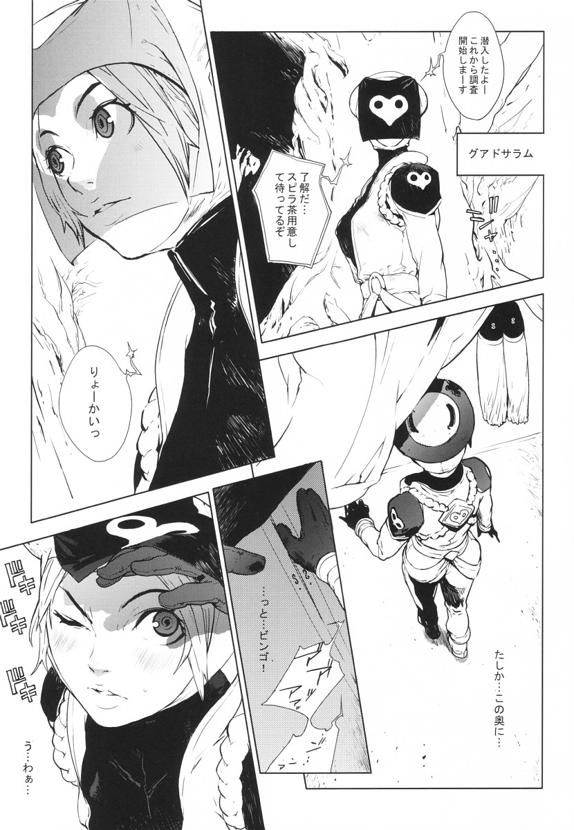 ORANGE SUNSHINE page 4 full