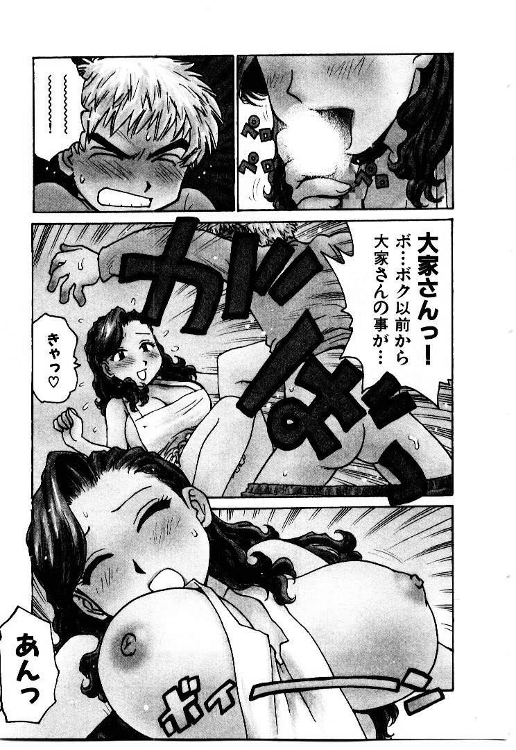 Hitoduma Hime 2 page 12 full