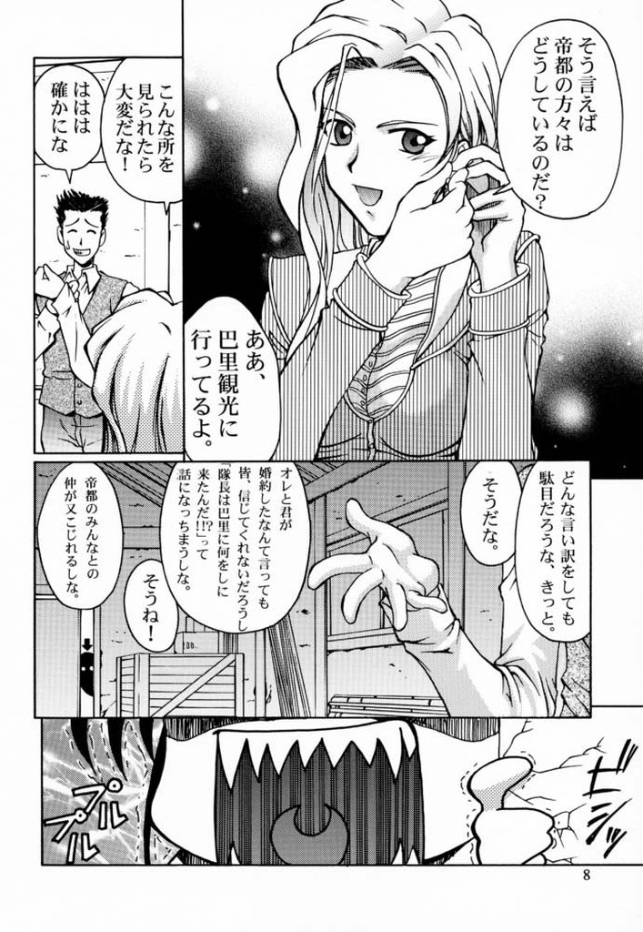 Sakura 3 Glycine page 7 full