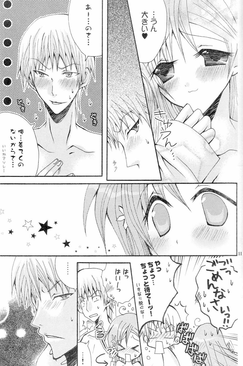 Tsunaida Tekara page 9 full
