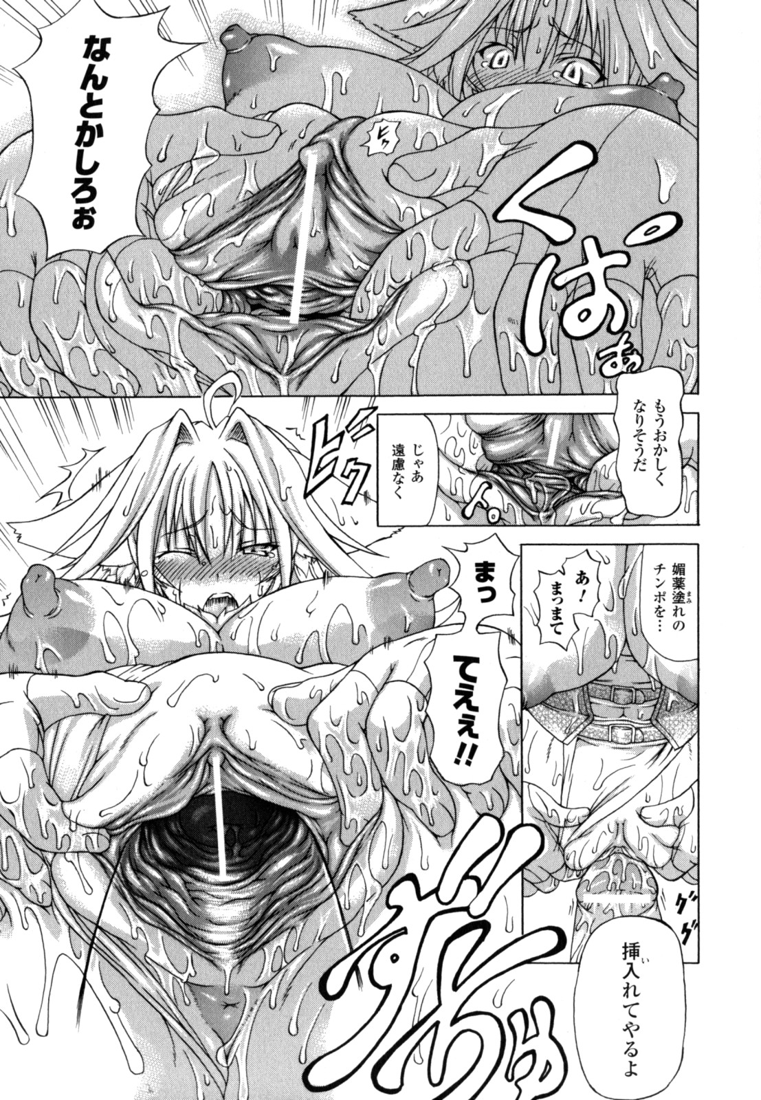 Shunyuu Yuugi page 11 full