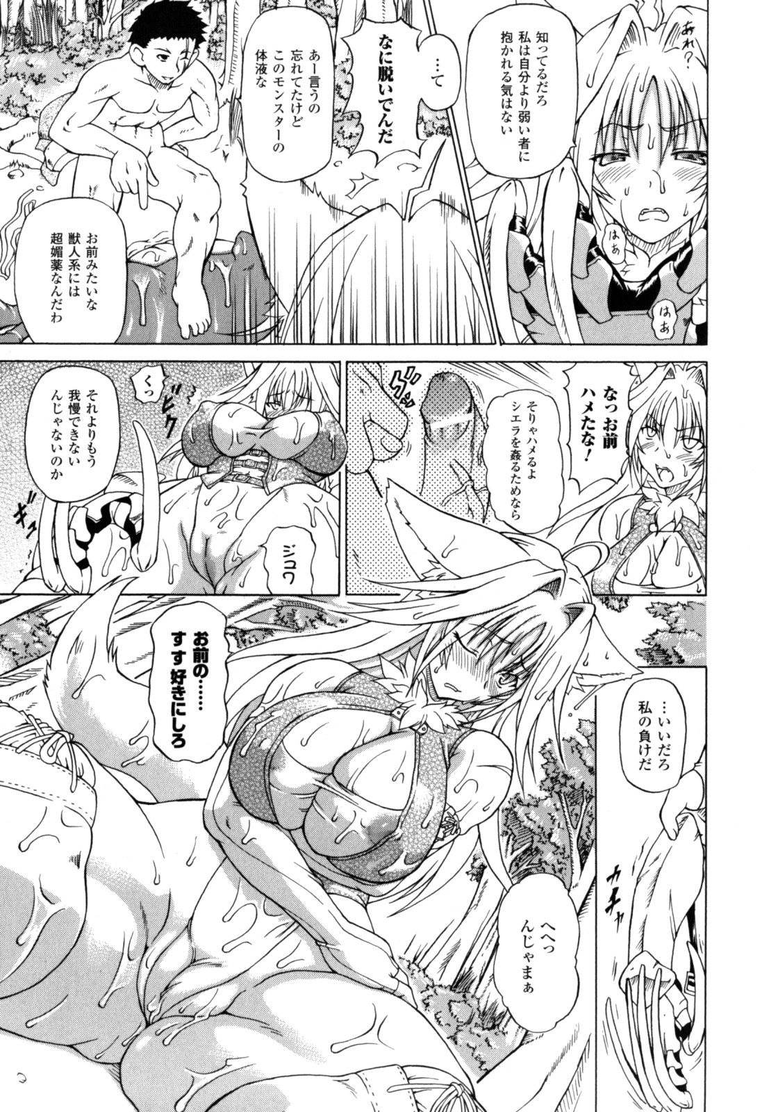 Shunyuu Yuugi page 9 full