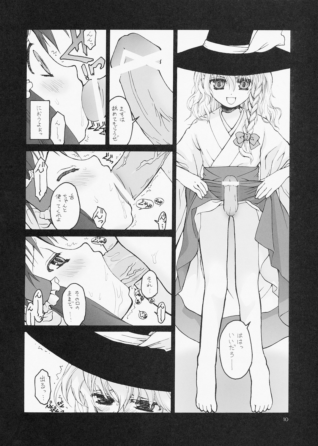 ERA FEEL Collection 01 page 10 full