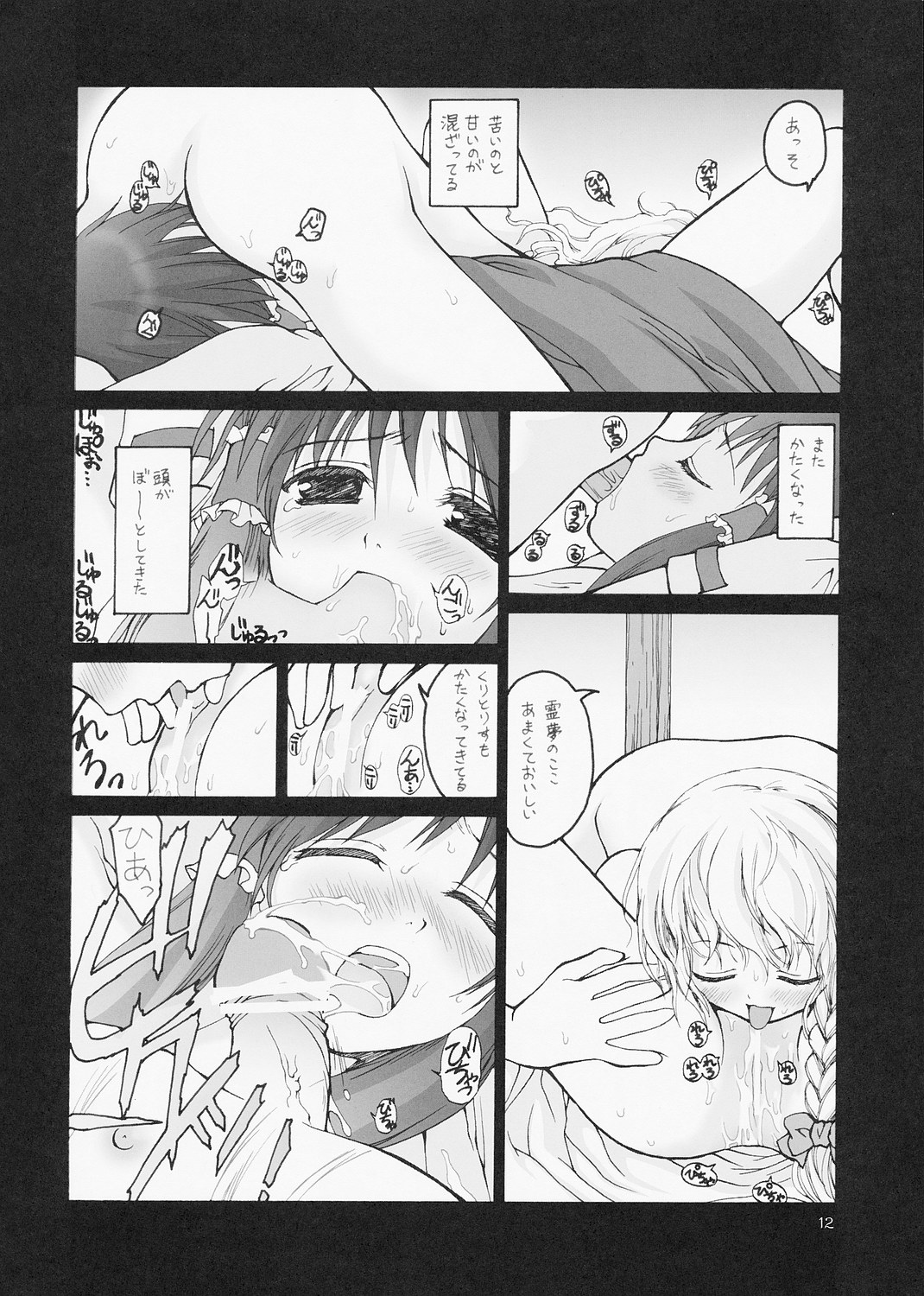 ERA FEEL Collection 01 page 12 full