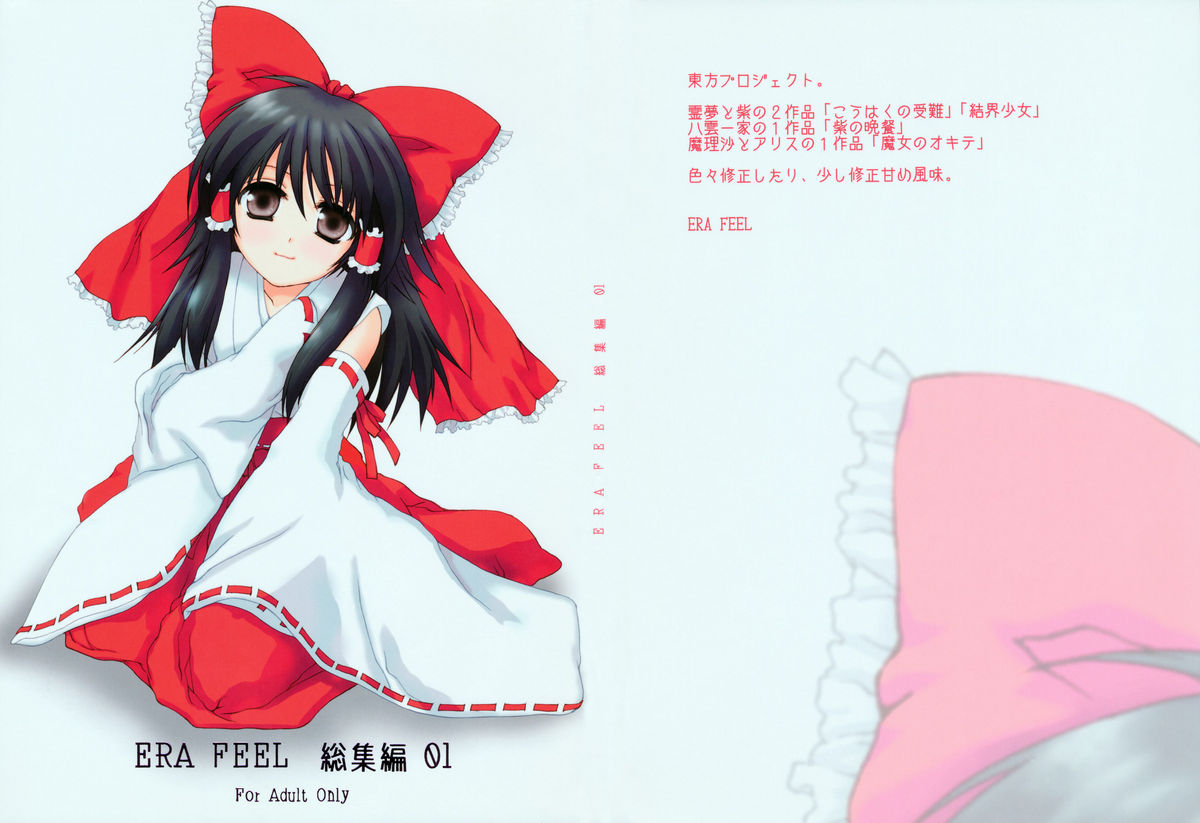 ERA FEEL Collection 01 page 2 full