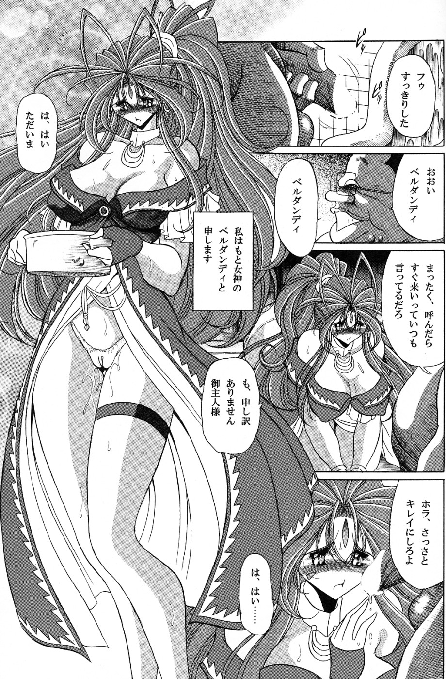 Megami no Ana page 3 full