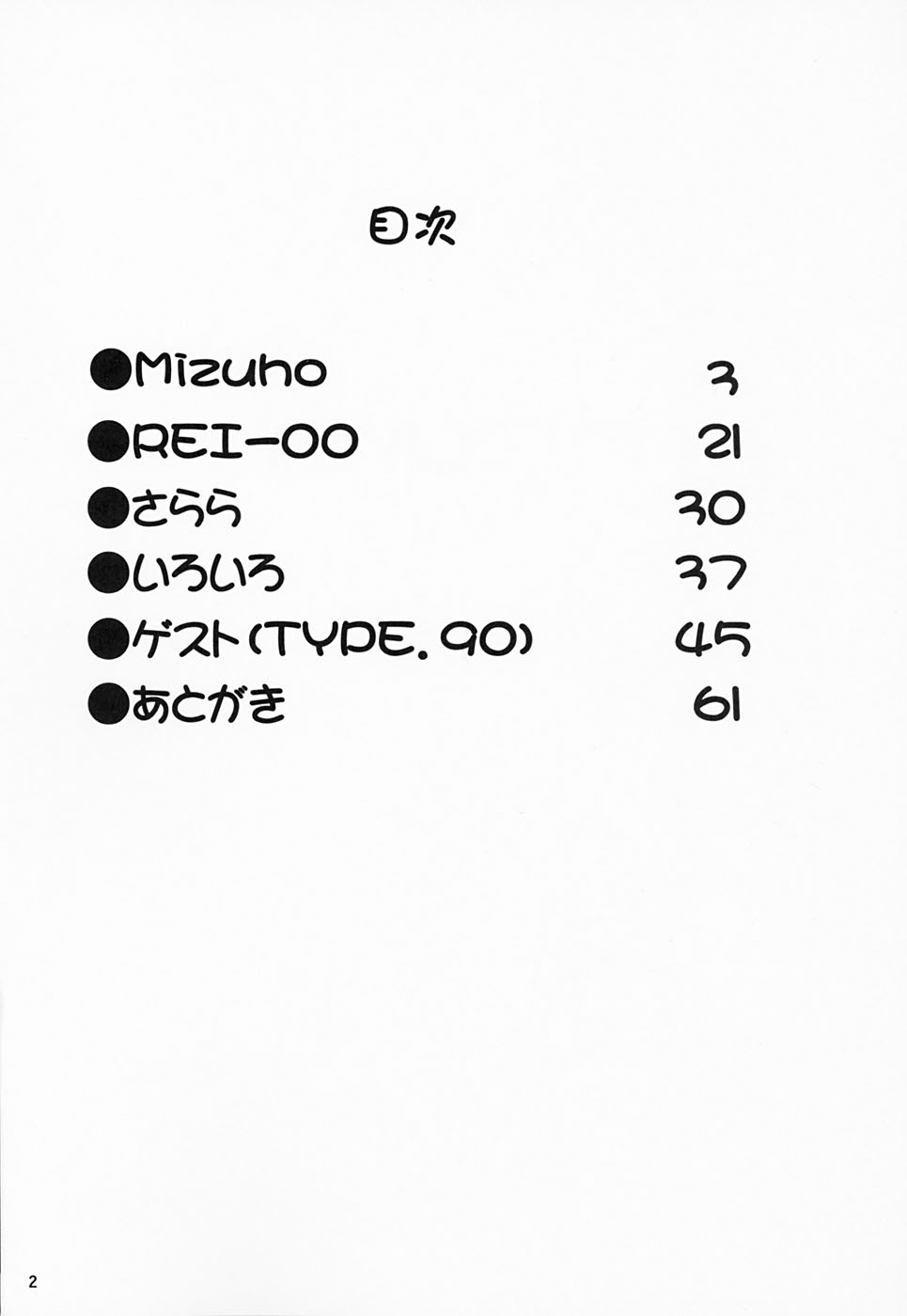 NONOYA Ryoujoku Sakuhinshuu 1 page 4 full