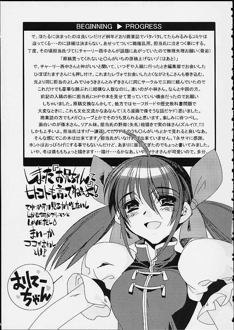 Hotaru no Haka page 11 full