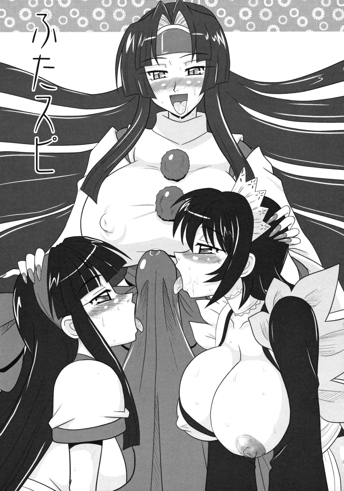 Futaspi page 2 full