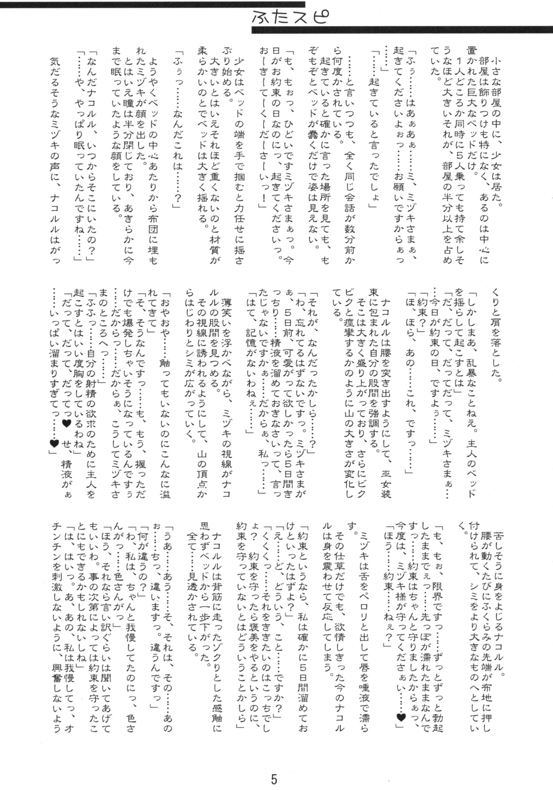 Futaspi page 4 full