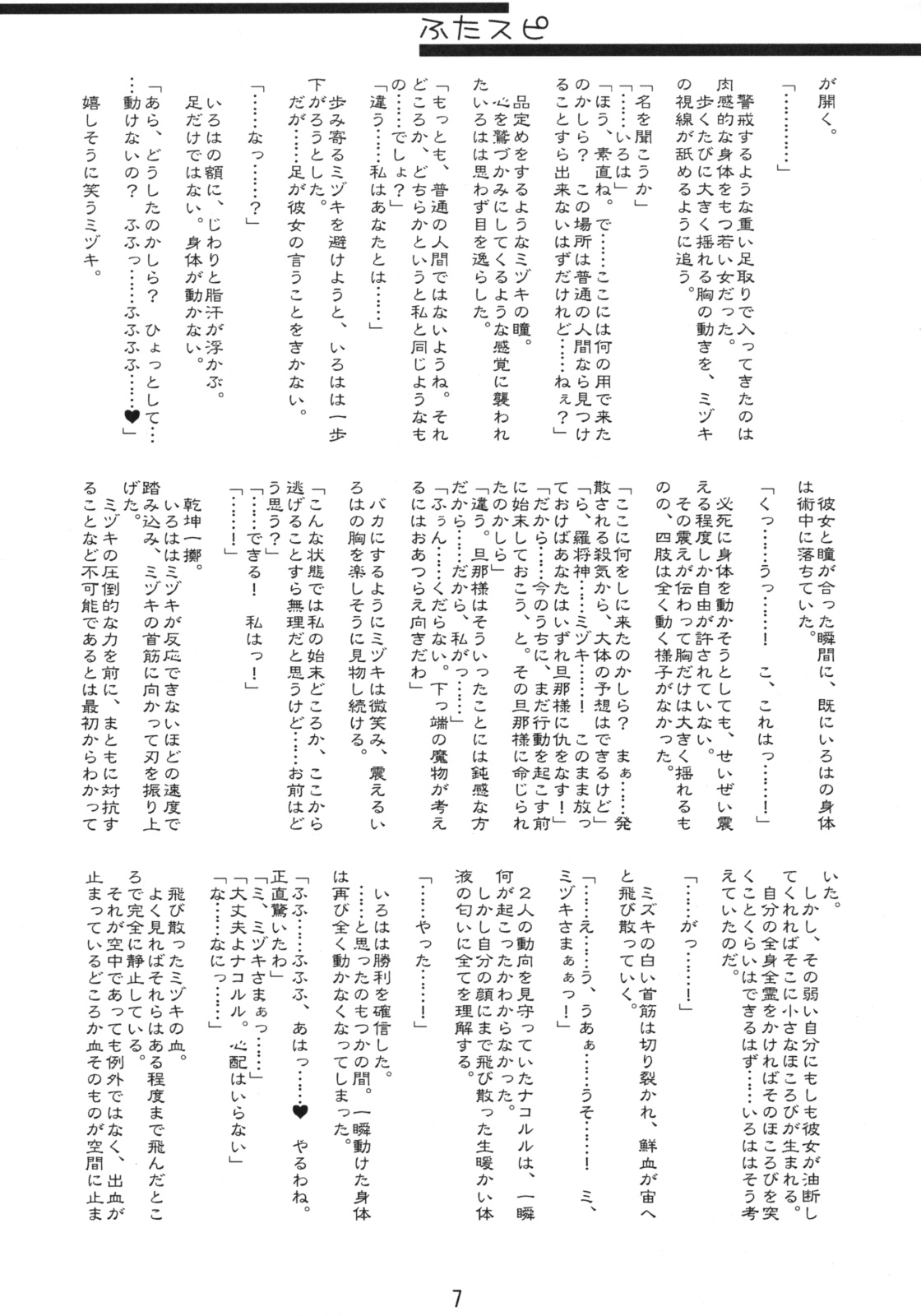 Futaspi page 6 full