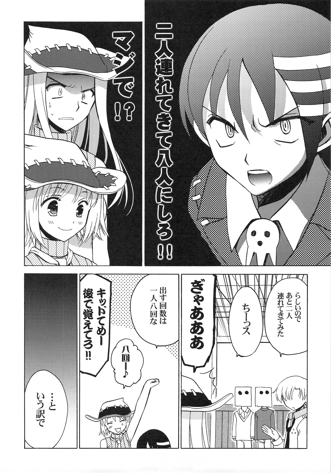 Thompson Shimai no Are page 9 full