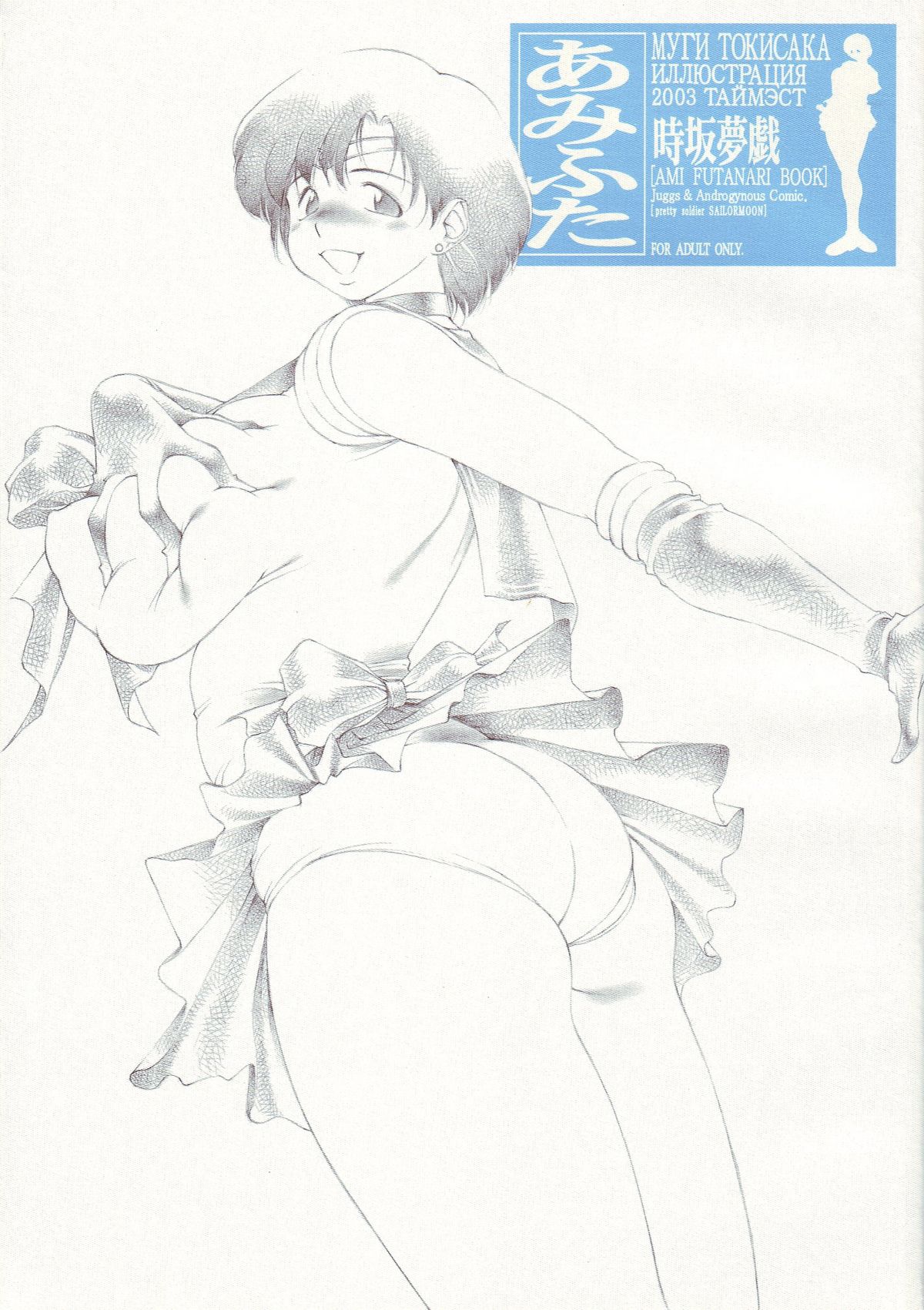 Ami Futa page 1 full