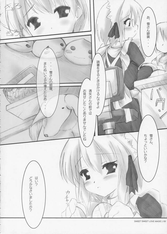 Love is Dreaminess page 3 full
