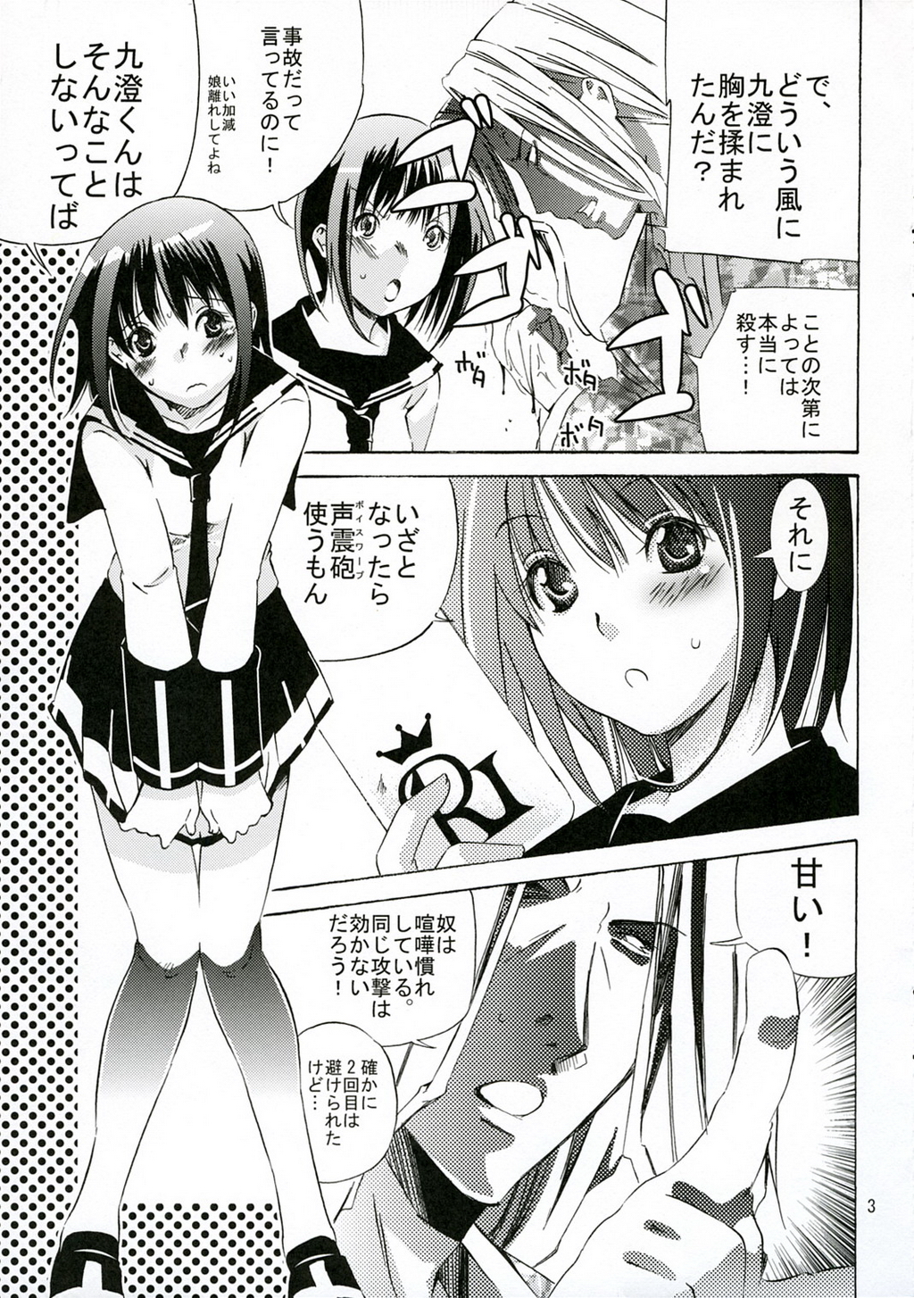 Hx1 page 3 full