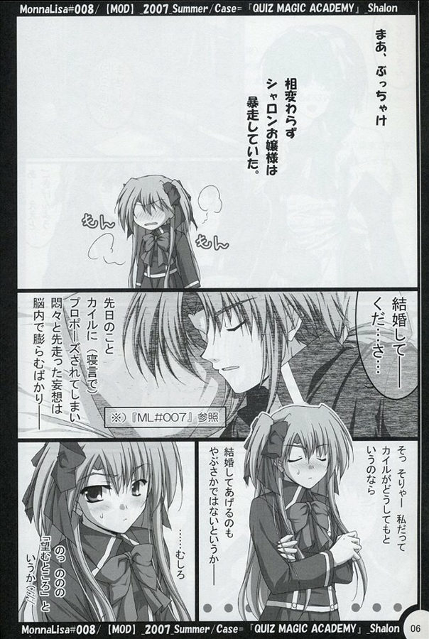 ML#008 page 5 full