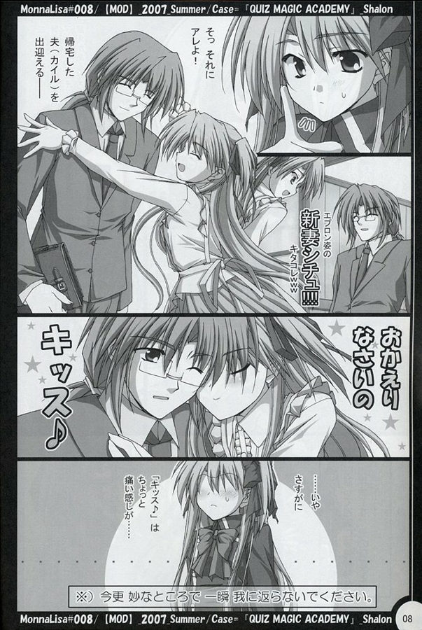 ML#008 page 7 full
