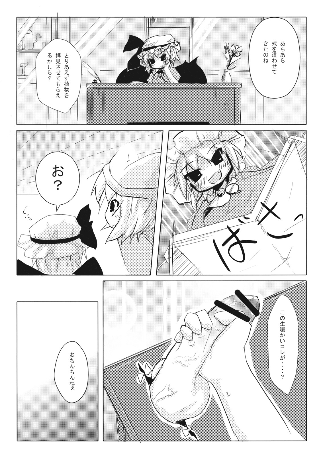 RED CLTD page 11 full