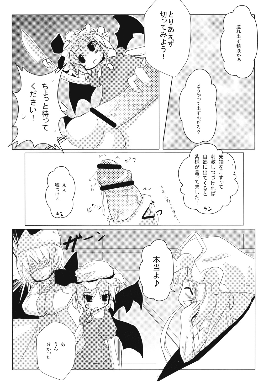 RED CLTD page 12 full