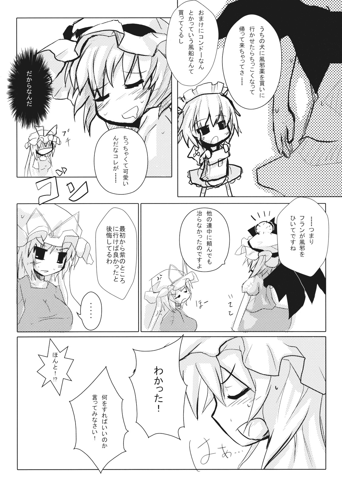 RED CLTD page 8 full