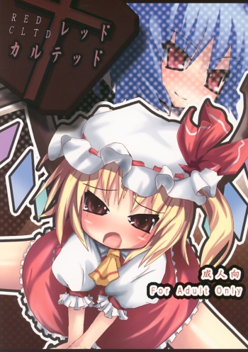 (C75) [Kogitune, Akikan (Izumi Tonasa)] RED CLTD (Touhou Project) cover