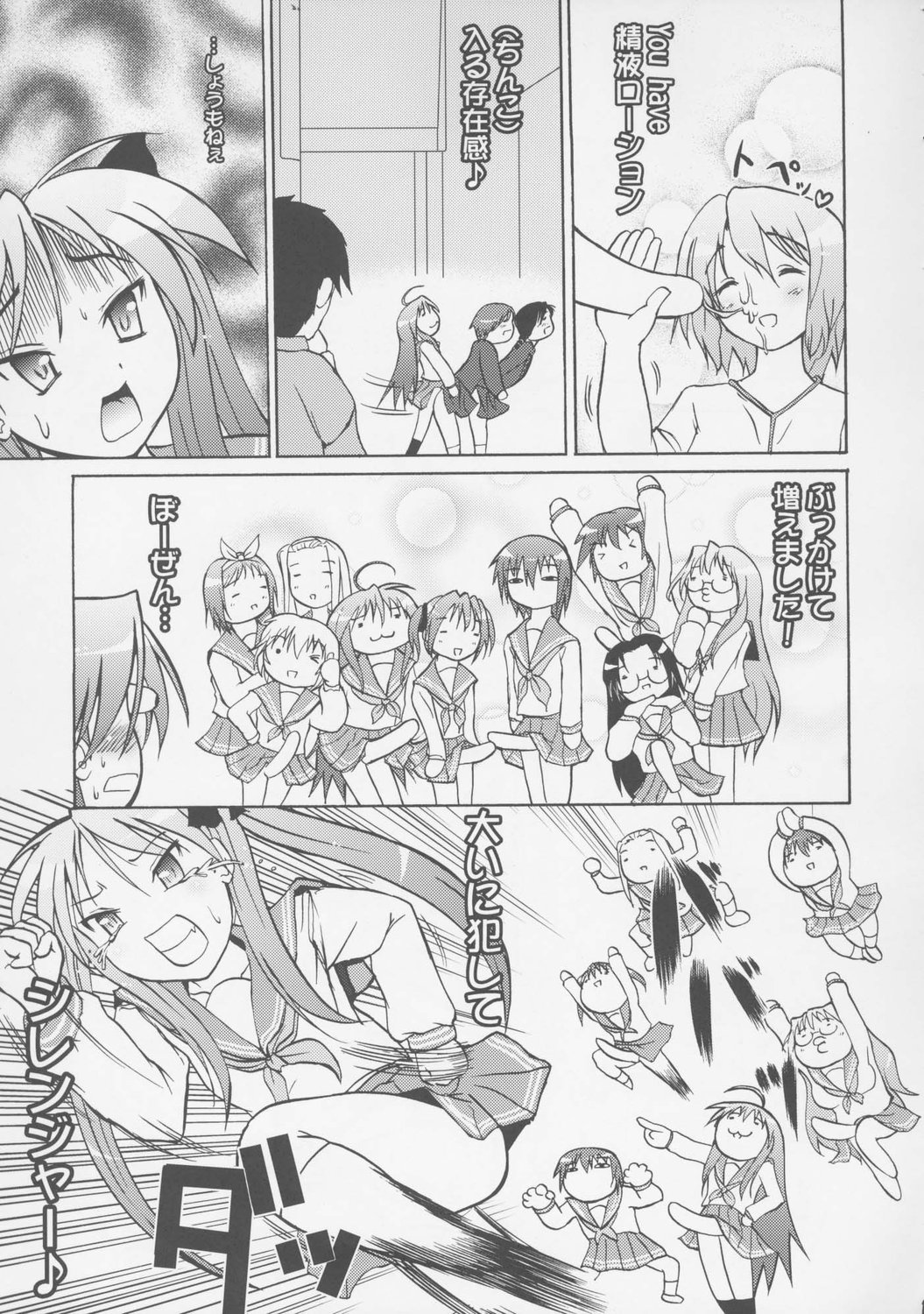 Bukkake! Sailor Fuku page 10 full