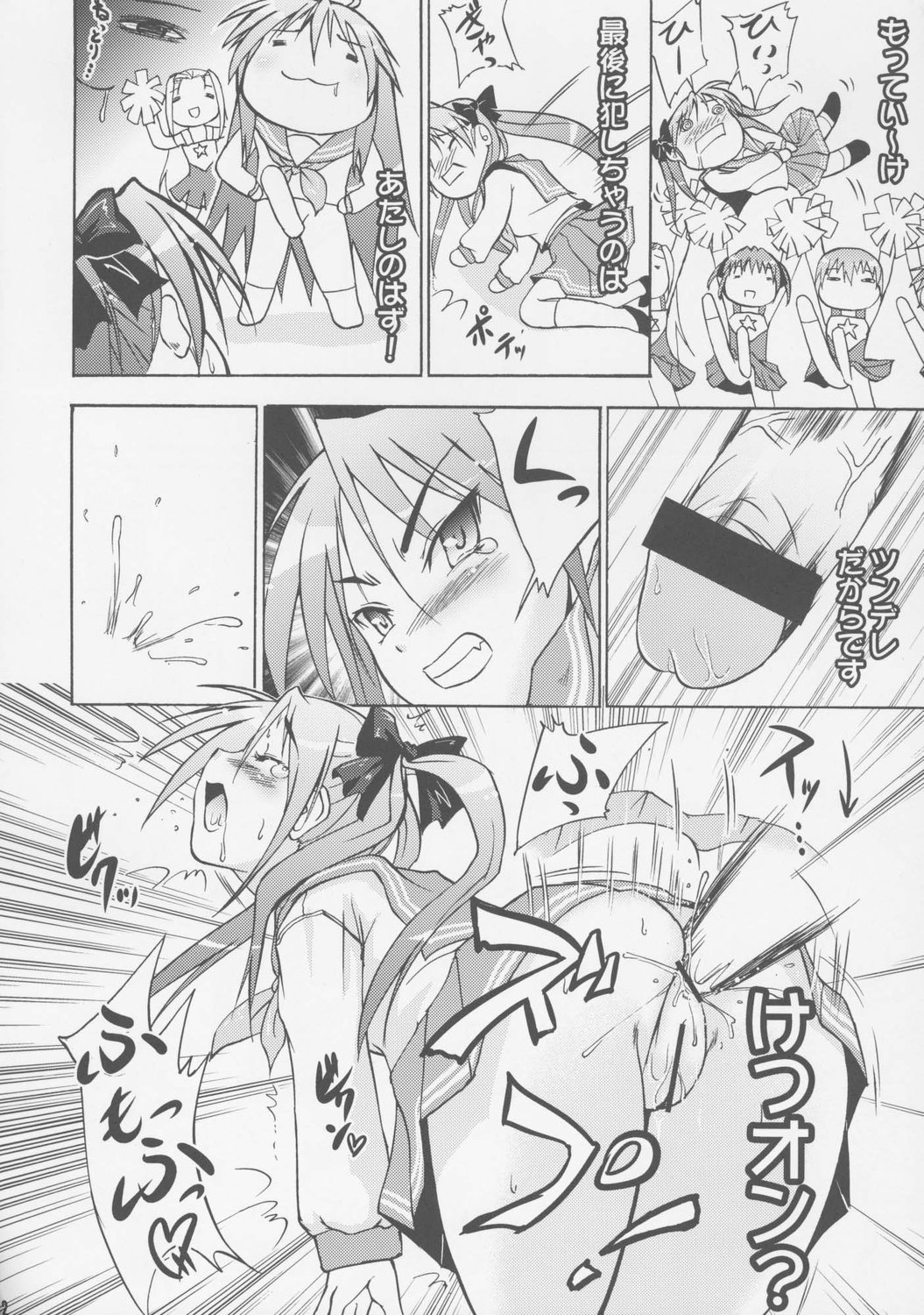 Bukkake! Sailor Fuku page 11 full
