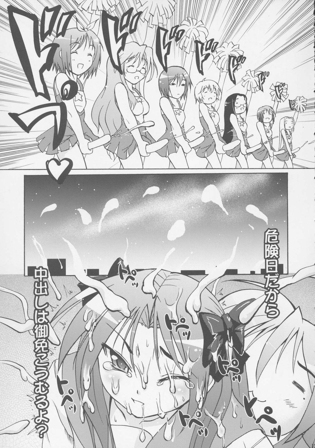 Bukkake! Sailor Fuku page 12 full