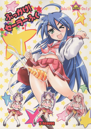 (C72) [D-heaven] Bukkake! Sailor Fuku (Lucky Star) cover
