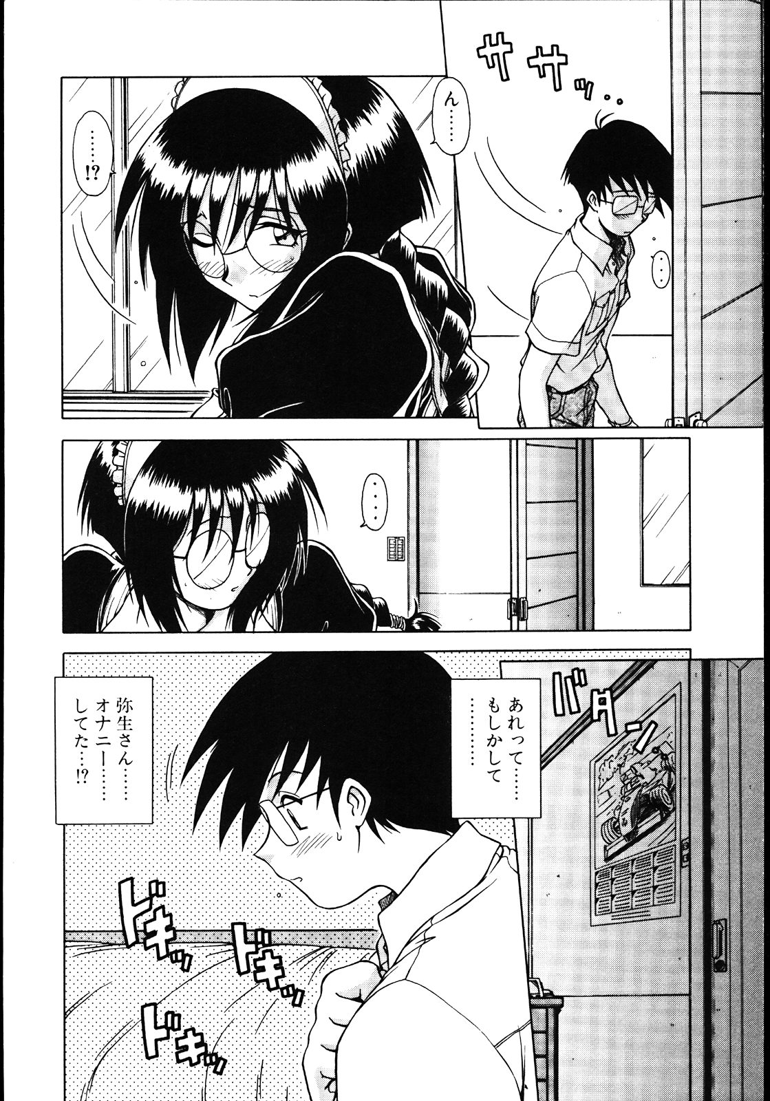 Koisuru Maid-san | The Maid Fall In Love page 11 full