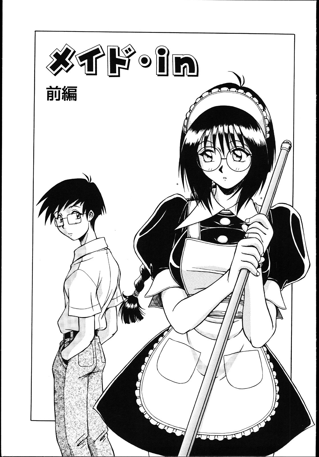 Koisuru Maid-san | The Maid Fall In Love page 6 full