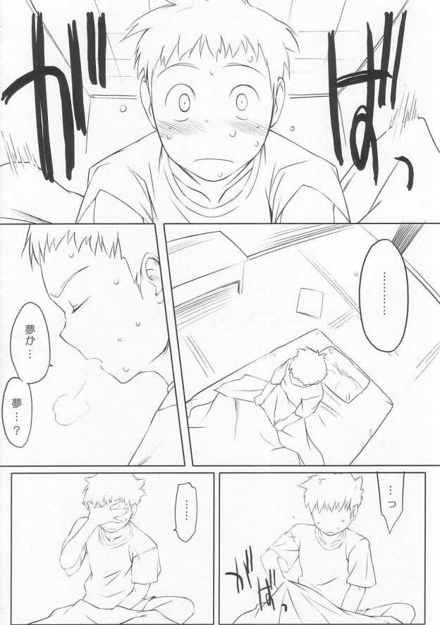 stunner page 7 full