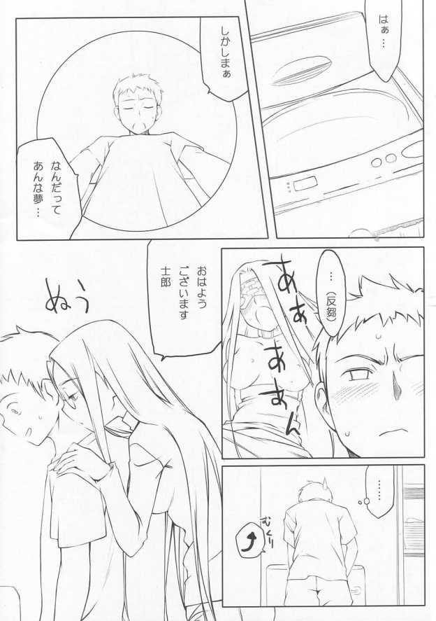 stunner page 8 full