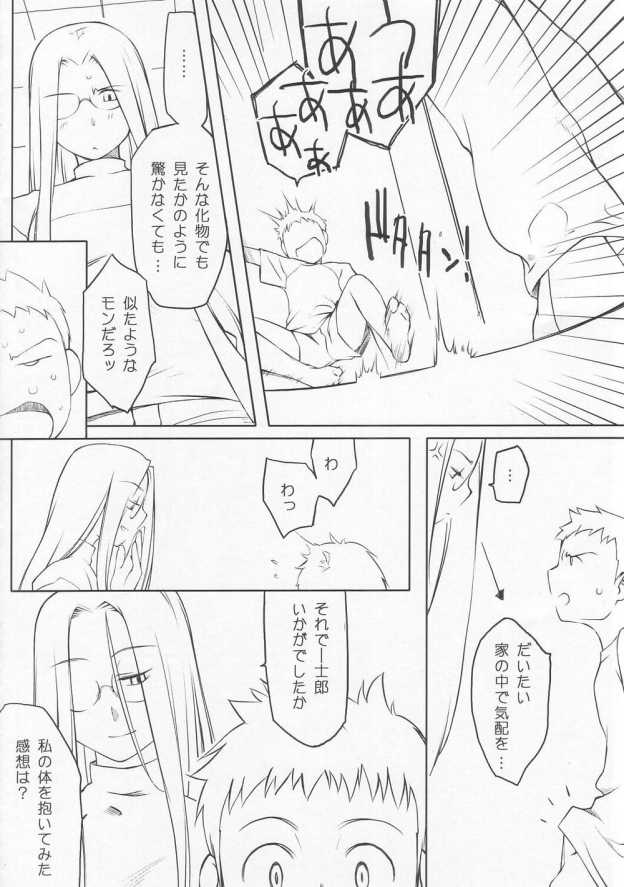 stunner page 9 full