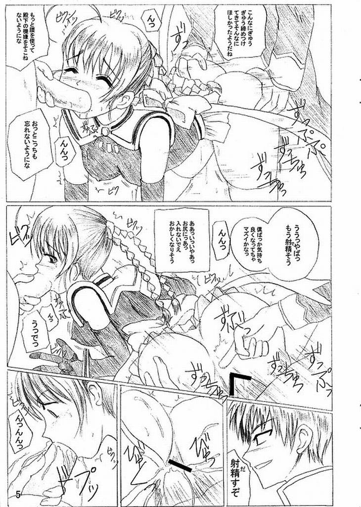 mai-otome the tribute page 5 full