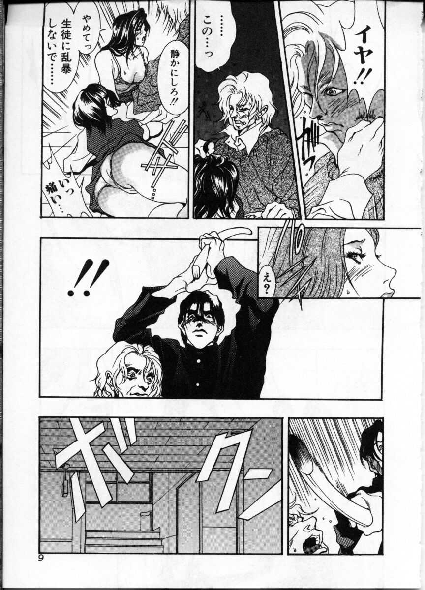 Onna Kyoushi ~Hakudaku no Midara Jiru~ page 11 full