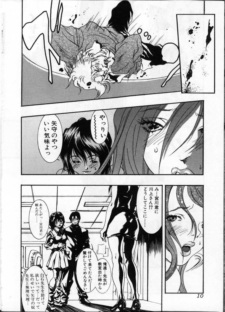Onna Kyoushi ~Hakudaku no Midara Jiru~ page 12 full
