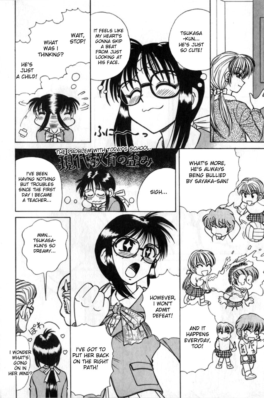 Spark Utamaru - Immoral Ichigou 2, 4-5, 8, 10 page 8 full