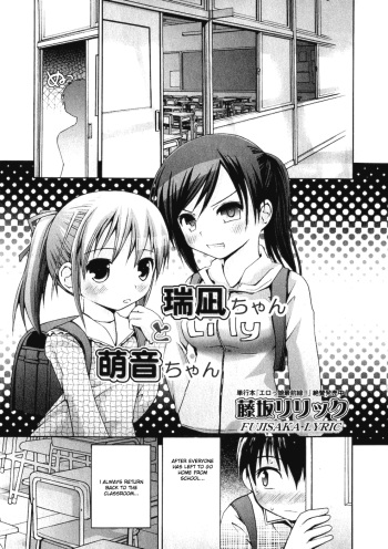[Fujisaka Lyric] Minagi-chan and Mone-chan Part 1-3 [ENG] cover